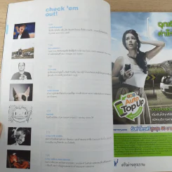 a day ปีที่ 10 ฉบับ 119 ก.ค.2553 เสงี่ยม รูปที่ 9