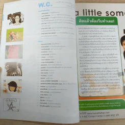 a day ปีที่ 10 ฉบับ 119 ก.ค.2553 เสงี่ยม รูปที่ 8