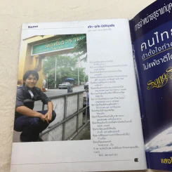 HAMBURGER ปีที่ 3 ฉบับที่ 55 พ.ย.2547 รูปที่ 7