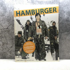 HAMBURGER ปีที่ 4 ฉบับที่ 76 ต.ค.2548 รูปที่ 1