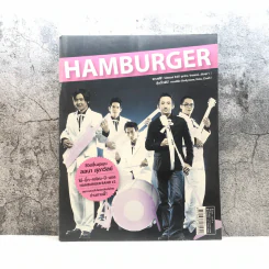 HAMBURGER ปีที่ 3 ฉบับที่ 70 ก.ค.2548 รูปที่ 1