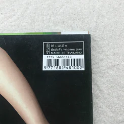 HAMBURGER ปีที่ 3 ฉบับที่ 71 ก.ค.2548 รูปที่ 7