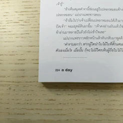 a day ปีที่ 9 ฉบับ 107 ก.ค.2552 Smallroom รูปที่ 11