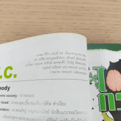 a day ปีที่ 9 ฉบับ 107 ก.ค.2552 Smallroom รูปที่ 7
