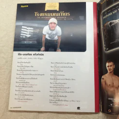 HAMBURGER ปีที่ 4 ฉบับที่ 75 ก.ย.2548 รูปที่ 7