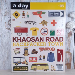 a day ปีที่ 9 ฉบับ 106 มิ.ย.2552 ถนนข้าวสาร Backpacker Town รูปที่ 1
