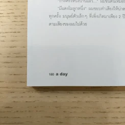 a day ปีที่ 9 ฉบับ 106 มิ.ย.2552 ถนนข้าวสาร Backpacker Town รูปที่ 10