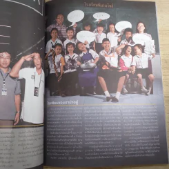 a day ปีที่ 9 ฉบับ 106 มิ.ย.2552 ถนนข้าวสาร Backpacker Town รูปที่ 9
