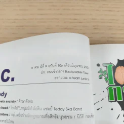 a day ปีที่ 9 ฉบับ 106 มิ.ย.2552 ถนนข้าวสาร Backpacker Town รูปที่ 7