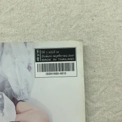 HAMBURGER ปีที่ 3 ฉบับที่ 54 พ.ย.2547 รูปที่ 5
