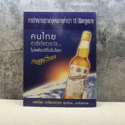 HAMBURGER ปีที่ 3 ฉบับที่ 54 พ.ย.2547 รูปที่ 8