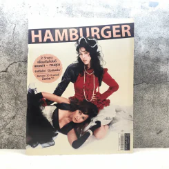 HAMBURGER ปีที่ 3 ฉบับที่ 54 พ.ย.2547 รูปที่ 1