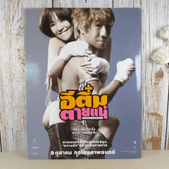 a day Special ปืนใหญ่จอมสลัด รูปที่ 2
