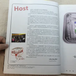 HAMBURGER ปีที่ 1 ฉบับที่ 1 ส.ค.2545 ฉบับปฐมฤกษ์ รูปที่ 5