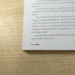 a day ปีที่ 10 ฉบับ 109 ก.ย.2552 รูปที่ 10
