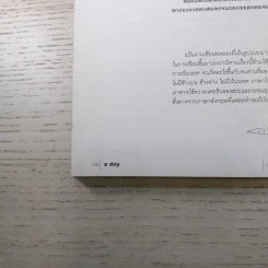 a day ปีที่ 13 ฉบับ 146 ต.ค.2555 a team รูปที่ 11