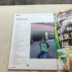 HAMBURGER ปีที่ 3 ฉบับที่ 69 มิ.ย.2548 รูปที่ 7
