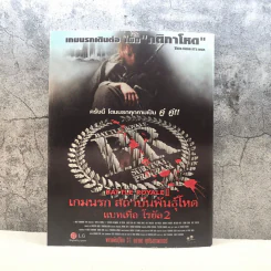 HAMBURGER ปีที่ 2 ฉบับที่ 30 พ.ย.2546 รูปที่ 8