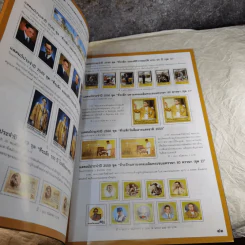 แสตมป์รัชกาลที่ 9 ตั้งแต่ครองราชย์ถึงปัจจุบัน รูปที่ 11
