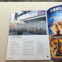 HAMBURGER ปีที่ 4 ฉบับที่ 80 ธ.ค.2548 รูปที่ 7