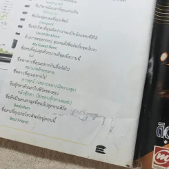 HAMBURGER ปีที่ 2 ฉบับที่ 47 ก.ค.2547 รูปที่ 9