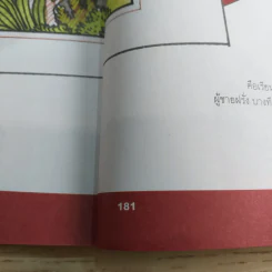 a day ปีที่ 5 ฉบับ 60 ส.ค.2548 รูปที่ 10