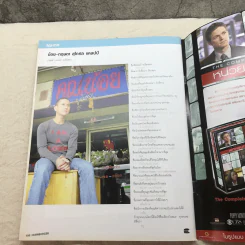 HAMBURGER ปีที่ 4 ฉบับที่ 73 ส.ค.2548 รูปที่ 9