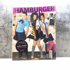 HAMBURGER ปีที่ 3 ฉบับที่ 65 เม.ย.2548 รูปที่ 1