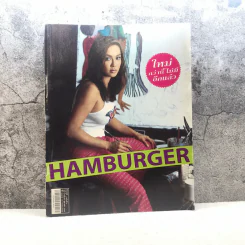 HAMBURGER ปีที่ 1 ฉบับที่ 4 ต.ค.2545 รูปที่ 1