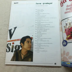 HAMBURGER ปีที่ 2 ฉบับที่ 42 พ.ค.2547 รูปที่ 7