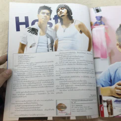 HAMBURGER ปีที่ 3 ฉบับที่ 50 ก.ย.2547 รูปที่ 5