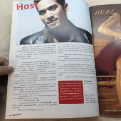 HAMBURGER ปีที่ 1 ฉบับที่ 17 เม.ย.2546 รูปที่ 5