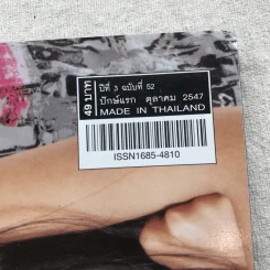 HAMBURGER ปีที่ 3 ฉบับที่ 52 ต.ค.2547 รูปที่ 4