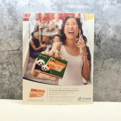 HAMBURGER ปีที่ 3 ฉบับที่ 52 ต.ค.2547 รูปที่ 8