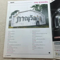 HAMBURGER ปีที่ 1 ฉบับที่ 16 เม.ย.2546 รูปที่ 7