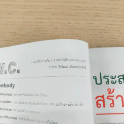 a day ปีที่ 10 ฉบับ 116 เม.ย.2553 ธีรวัฒน์ เฑียรฆประสิทธิ์ รูปที่ 7