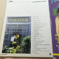 HAMBURGER ปีที่ 1 ฉบับที่ 22 ก.ค.2546 รูปที่ 7