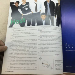 HAMBURGER ปีที่ 1 ฉบับที่ 22 ก.ค.2546 รูปที่ 5