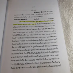 คำพิพากษาฎีกา ประจำพุทธศักราช 2553 เล่ม 1-12 รูปที่ 24