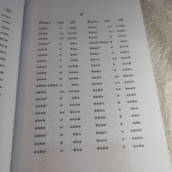 คำพิพากษาฎีกา ประจำพุทธศักราช 2553 เล่ม 1-12 รูปที่ 113