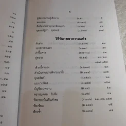 คำพิพากษาฎีกา ประจำพุทธศักราช 2553 เล่ม 1-12 รูปที่ 12