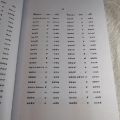 คำพิพากษาฎีกา ประจำพุทธศักราช 2553 เล่ม 1-12 รูปที่ 99