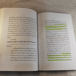 คำพิพากษาฎีกา ประจำพุทธศักราช 2553 เล่ม 1-12 รูปที่ 15