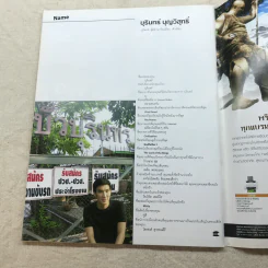 HAMBURGER ปีที่ 2 ฉบับที่ 33 ธ.ค.2546 รูปที่ 6