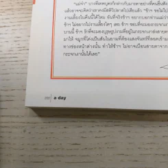 a day ปีที่ 14 ฉบับ 170 ต.ค.2557 อภิชัย วิจิตรปิยกุล รูปที่ 11