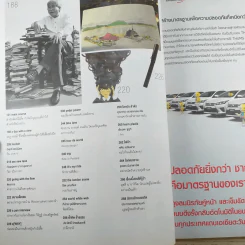a day ปีที่ 14 ฉบับ 170 ต.ค.2557 อภิชัย วิจิตรปิยกุล รูปที่ 9