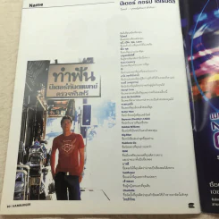 HAMBURGER ปีที่ 1 ฉบับที่ 6 พ.ย.2545 รูปที่ 7