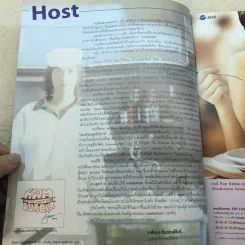 HAMBURGER ปีที่ 1 ฉบับที่ 6 พ.ย.2545 รูปที่ 5