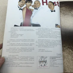 HAMBURGER ปีที่ 2 ฉบับที่ 40 เม.ย.2547 รูปที่ 5