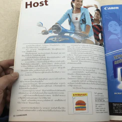 HAMBURGER ปีที่ 1 ฉบับที่ 21 มิ.ย.2546 รูปที่ 5